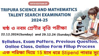 Tripura Science and Maths Talent Search Exam 2024 । Class VI IX Exam Date  Syllabus [upl. by Durant]