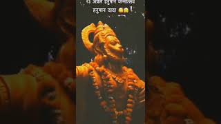 Hanuman Jayanti 2024 Special Jai Shree Ram hanumanstatus hanumanjayanti hanumanjayantistatus [upl. by Josias246]