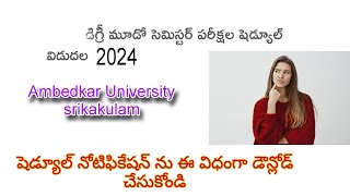 Ambedkar University srikakulam Pattern 3rd Semester Exam Schedule Notification Nov 2024datesfee [upl. by Kiernan229]