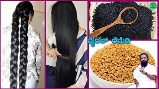 Methi and Coconut Oil for Hair Growth  Fenugreek for Hair Growth Mask [upl. by Wawro611]