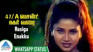 Rasiga Enakku Whatsapp Status Song  47A Besant Nagar Varai Movie Songs  Abbas  Sangeetha [upl. by Berfield115]