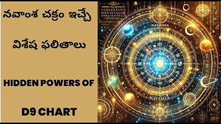 Dont Miss these things in Navamsa Chartనవాంశ చక్రం చెప్పే రహస్యాలుD9chart Telugu by STS ASTROLOGY [upl. by Collis604]