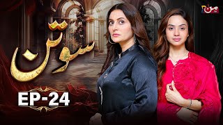 Sotan  Episode 24  Babar Ali  Kanwal Khan  MUN TV [upl. by Eelamme]