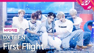 MPD직캠 디엑스틴 직캠 8K First Flight DXTEEN FanCam  MCOUNTDOWN2023810 [upl. by Saunderson96]