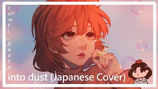 into dust  comfi beats Japanese cover by Jirua [upl. by Sara-Ann]