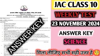 CLASS 10 WEEKLY TEST SCIENCE ANSWER KEY ।। मिला लीजिए सभी सही उत्तर है।23 NOVEMBER 2024 ANSWER KEY [upl. by Octavus532]