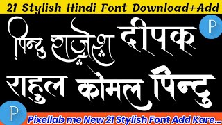 21Hindi stylish font add pixellab  Stylish hindi font download New hindi stylish font download [upl. by Carper]