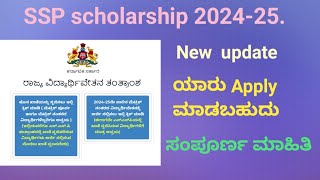 SSP scholarship 202425 New update Who is apply [upl. by Lazos]