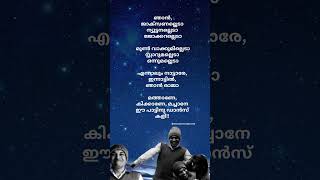 Njan jackson allada song lyrics malayalamsonglyrics ambilimoviesongs shorts lyrics viral hits [upl. by Goren548]