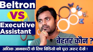 Beltron Job Most Important Confusion Topic  Beltron Job Preparation [upl. by Singhal]