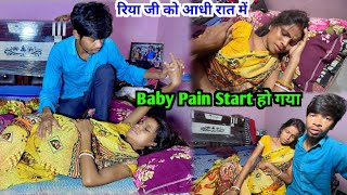 Riya Ji Ko Baby Pain Start Ho Gya 😭  आधी रात को  pregnancypain [upl. by Ahtnammas]