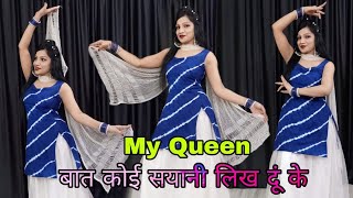 My Queen  बात कोई सयानी लिख दूं के तेरे पे कहानी लिख दूं के  KD Desi Rock  Dance Video  Song [upl. by Clova]