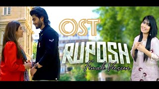 Ho Kay Ruposh  OST Female Version  Maher Anjum  Har Pal Geo [upl. by Tina301]