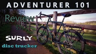 รีวิว SURLY DISC TRUCKER และแชร์เทคนิคก่อนออกทริป [upl. by Kotick174]