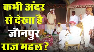 जौनपुर राज दरबार जहा आज भी लगती है लगान  Latest News  Raj Mahal  Hindi news [upl. by Arbmahs]