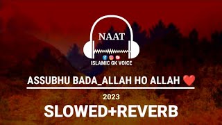 As subhu bada min talaatihi  Slowed  Reverb  Slow version Naat [upl. by Yrogerg646]