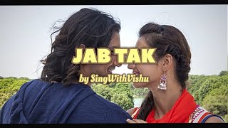 Jab Tak  Ms Dhoni  The untold story  Short Guitar Cover Song  By SingWithVishu [upl. by Anekam]