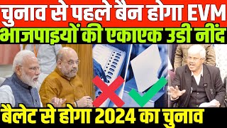 SC वकीलों का बड़ा प्लान जानिए BIG PROTEST ON EVM BY BHANU PRATAP [upl. by Pegasus609]