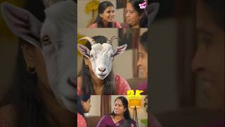 ஆடு அதுவா வந்து சிக்கிருச்சு 😂🐐  2K Marumagal  PART 2  Abi Sangeetha Darren  Comedy  Girly [upl. by Wolcott700]