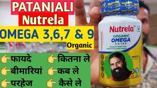 Patanjali Nutrela OMEGA 367 amp 9 ऑर्गेनिक एवम् शाकाहारी कैप्सूल।। SWAMI RAMDEV।। AYURVED STATION [upl. by Jessamine]