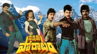 Nakshatra Poratam Full Movie  Suman  Bhanu Chandar  Roja  V9 Videos [upl. by Nocam]