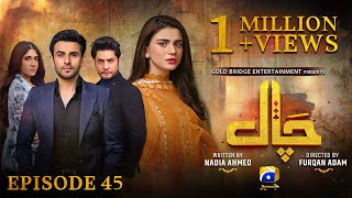 Chaal Episode 45  Eng Sub  Ali Ansari  Zubab Rana  Arez Ahmed  15th July 2024  HAR PAL GEO [upl. by Annaiel]