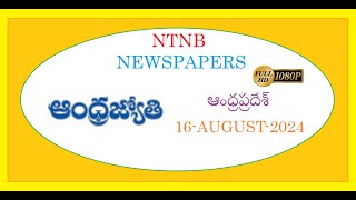 ANDHRA JYOTHI AP 16 AUGUST 2024 FRIDAY [upl. by Ayouqes]