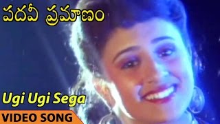 Ugi Ugi Sega Video Song  Pathavi Pramanam Movie  Vijayakanth Vineetha [upl. by Engedus410]