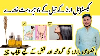 6 Amazing Benefits of Castor Oil Especially for Hair Growth and Constipation Relief🧡💛💯 [upl. by Elvia61]