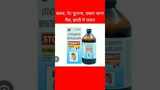 Stoma Fit use and benefits best stomach syrup [upl. by Neerac758]