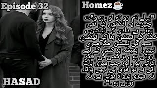 Novel Hasad Episode 32 By SaniaSheikh urdunovel novel novels urdu story [upl. by Akcire]