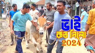 Bhai Koto Nilo Paragram Hozrotpur Gorur Haat 2024  Part4  Cow Price in Bangladesh [upl. by Adaynek]