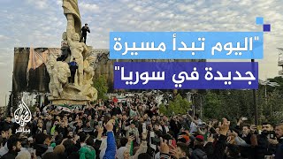 رئيس هيئة التفاوض السورية المعارضة بشار الأسد عرف أنه سيتم القبض عليه في أسرع وقت فهرب وترك حاشيته [upl. by Nuahsed392]