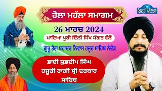 Guru Teg Bahadur Niwas Abchal Nagar Nanded  Hola Mahala Samagam 26 Mar 2024 [upl. by Wakefield]