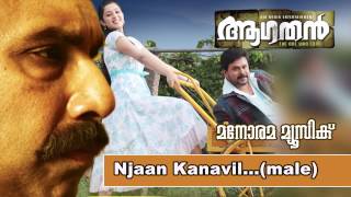 Njan Kanavil  Aagathan  Dileep  Kaithapram  Ouseppachan  Renjith  Kamal [upl. by Blus]