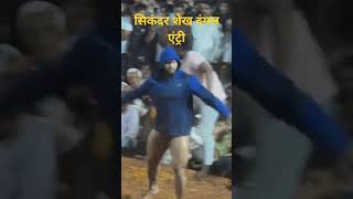 sikandar shaikh kushti short videosikandar shaikh entry status punjabisong newsong viralsong [upl. by Byrd]