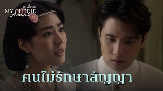 FIN  ยังมีอีกกี่เรื่องที่ ชัด ปิดบังไว้  หนึ่งในร้อย EP11  3Plus [upl. by Jarin]