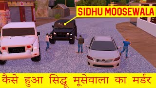 Sidhu Moosewala Murder Perfectly Recreated  3D Animation [upl. by Ahsinrats]