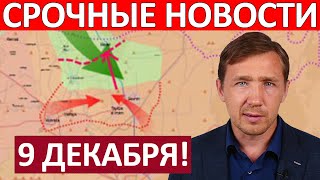 Удар с Юга Новый Плацдарм Юрий Подоляка 9 Декабря на 2000 [upl. by Pickering]