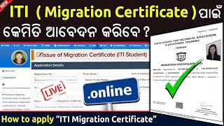 ITI Migration certificate apply online Odisha  How to apply online for ITI Migration certificate [upl. by Terryl]