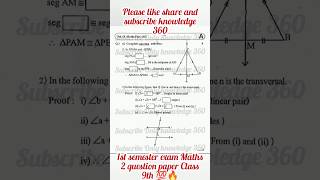 1st Semester exam Maths 2 Question paper 202425 class 9th Maharashtra board 💯💯Shorts examssc [upl. by Dorine]