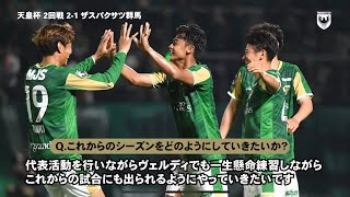 Pratama Arhan  Throwin Berbuah Assist Untuk Tokyo Verdy [upl. by Sregor]