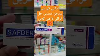 Safderm Gel 20 gramviralvideo viralshort plzsubscribemychannel [upl. by Varin]