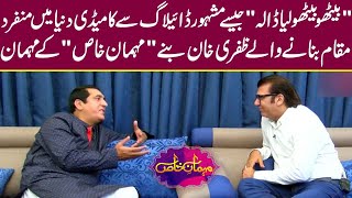 Comedian Zafri Khan  Exclusive interview  MehmaneKhas 242 [upl. by Merrill]