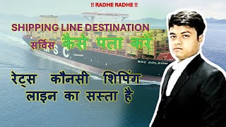 How do I find the best freight rate  Import Export Trainer  Pravesh Forwarder [upl. by Drabeck]