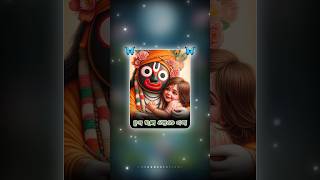 Jagannath Status 🌿🌹Jay Jagannath Status 🙏🌹 Jagannath Bhajan Status 🌸🌹Jagannath Status Video [upl. by Mosby296]