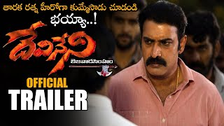 Devineni Movie Official Trailer  Nandamuri Tharakratna  2021 Telugu Trailers  NS [upl. by Tuttle693]