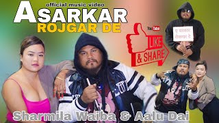 A SARKAR ROJGAR DE quot Ft AALU DAI amp SHARMILA WAIBA FIRST MUSIC VIDEO  NEW OFFICIAL MUSIC VIDEO [upl. by Couchman]