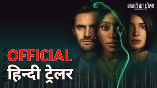 Behind Her Eyes  Official Hindi Trailer  Netflix  हिन्दी ट्रेलर [upl. by Asilehs]