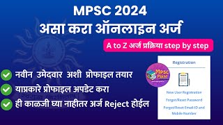 MPSC 2024 form filling  MPSC rajyaseva apply profile creation A to Z नागरी सेवा संयुक्त पूर्व अर्ज [upl. by Haldis]